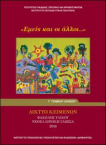 Εικόνα επιλογής